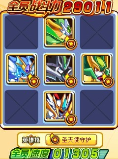 6月13日魔王暗影