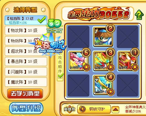 遇到对手