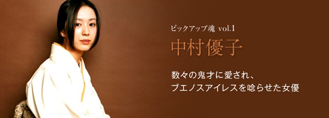 中村优子写真