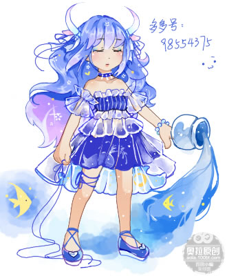 奥拉星原创服装 水瓶神仙鱼