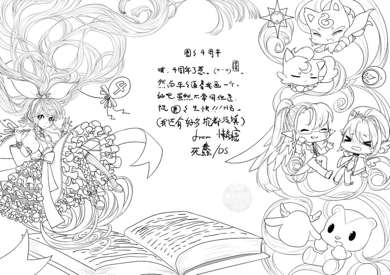 奥拉星鼠绘 圈圈4周年小手抄