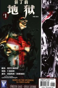 但丁的漫画地狱全集_但丁的速滑地狱在线观看漫画少年漫画图片