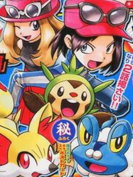 口袋妖怪特别篇 XY篇漫画全集_口袋妖怪特别