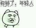 #你的口香糖够冰吗#:刚刚网吧上网,半夜,一男的走过来敲桌子,说:兄弟,出来一下。我当时就不敢动了,那哥们儿见我没动,又催:快啊!我只好战战兢兢的跟出了网吧,又三个同伙围上 来,我想:完了!看上去像领头的给我递了一根烟,我麻木的接过,等我点上烟,他发话:兄弟麻烦你把那黄se网址写给我吧!就你刚看的那个!