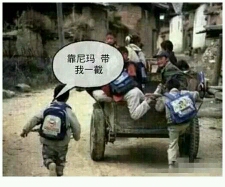 一次坐公交车,上来一个年轻妇女带个一个小孩。车窗外两只狗在交配,小孩疑惑的问道:妈妈 ,狗狗们在干什么。后座的几个社会青年一阵爆笑,想看看她怎么说,妇女说:他们在打架。几个社会青年又笑了,妇女受不了了,生气的说:你们几个想干嘛,想打架啊。全车爆笑