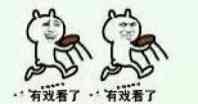 男子苦找不到对象,同事便帮其介绍了一个女朋友!于是两人约了周末出去吃饭,结账时,花费了135。老子要买单,但是女孩子表示也要出一部分(就是哪35)。女孩子解释现在流行AA制,咱们这样叫AB制。男子看女子这么善解人意,激动地说:那你的B也太小了,哈哈!
