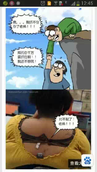 一富二代将豪车停到街边副食店,到店里买了饮料出来上车,突然一老太太卧倒在车前,富二代上前问老太太:“老婆婆你哪里不舒服?”,老太太说:“我心里不舒坦,你的车撞倒了我。不赔个万儿八千,我死也不起来!”。富二代好说歹说老太太就是不起来。没办法,他掏出电话打给父亲“老爸,你往我银行卡上打五十万块钱给我,我想开车压死一个老太太。话音未落,老太太爬起来就走,边走边骂:“小鳖犊子 真狠!