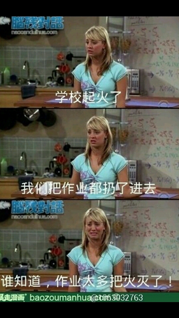 人生就像大便,一旦冲走了,就不会再回来。 人生就像大便,怎么拉都是那个模样,可是每次又不太一样…. 人生就像大便,有时拉得很爽,有时却拉得五官纠结! 人生就像大便,你永远不知道,会拉出个什么东东.. 人生就像大便,想要怎么结果,就要先怎么栽。 人生就像大便,往往努力了半天,却只迸出几个屁.. 人生就像大便, 就算点缀得再漂亮,其本质还是一样.. 人生就像大便,只有自己默默的勇敢面对。 所以,就像大家常说的── 「你去吃大便啦!」 其实,他的本义是『你要认真融入自己的生活。』
