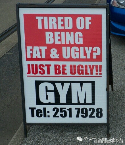 好贱的广告~ 又胖又丑?表紧,赶快来我