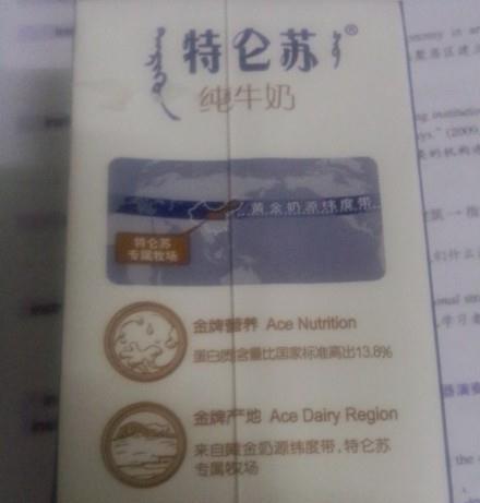 高中每次地理考试都带一瓶特仑苏,因为它的背面有完整的世界地图还有
