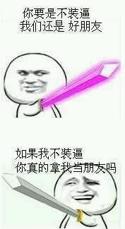 今日最佳:“巴掌脸的妹子拿着iphone自拍然后抱怨自己脸太大了,瘦得不到一百斤的妹子惊呼自己快要胖死了,年年拿奖学金的学霸扶着额说这次考试又要挂了,追的人可以组一个足球队的女神问我们她会不会嫁不出去…不知道大家周围是不是也有这样的人,我只想说人生已经如此的艰难,再装逼我就劈死你”/net
