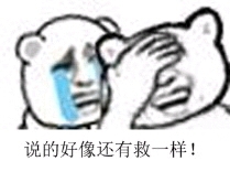 你说交通拥堵,给你限号了。你说私家车太多,给你摇号了。你说油不合格污染空气,给你把油价涨了。你说房价太高买不起,给你征税20%了。你说国产奶粉垃圾,给香港下禁令了。 你说出租车不好打,给你把钱涨了!你说养老负担重,给你延迟退休了!你说延长春节假期,连除夕都不给你放了!你再说一句试试。