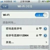 233333 初中英语不好,老师就给我换了个英语好的女同桌。 一日自习,看单词看到“husband”有点印象又不确切, 就拿单词问同桌:“老婆?” “不是,老公。”我总觉得是老婆的意思, 就和她犟上了:“老婆!” 她也不甘示弱:“老公!” “老婆!” “老公!”声音越大。 喊了2分钟,发现教室忽然很安静。