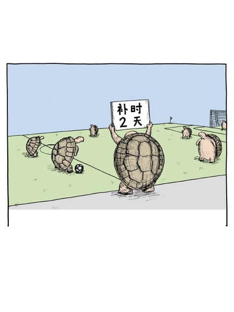 大中小三只乌龟决定去喝咖啡。
它们刚到咖啡店的门口,就下起雨来。
于是最大的那只乌龟对最小的乌龟说,“你回家去取伞吧。”
最小的乌龟说,“如果你们不把我的咖啡喝了,我就去。”
“我们不喝,”另外两只乌龟答应说。
半天后,大乌龟对中乌龟说,“好吧,我猜他肯定不回来了,我们可以把它的咖啡喝掉吧。”
正在这时,一个声音从门外传来,“你们要是把我的咖啡喝了,我就不去了。”