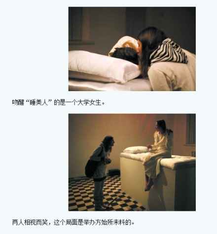 【乌克兰睡美人被女大学生吻醒 按规则须结婚】乌克兰国家艺术博物馆举行的童话故事《睡美人》9日结束,展区就是一个美人睡在床上,观众可入场自由献吻。主办单位要求“同时入馆看展览前要先签署同意书,若“睡美人” 在被吻时张开眼睛,就必须把她娶回家,结婚了。结果,只有一大学女生成功吻醒睡美人
