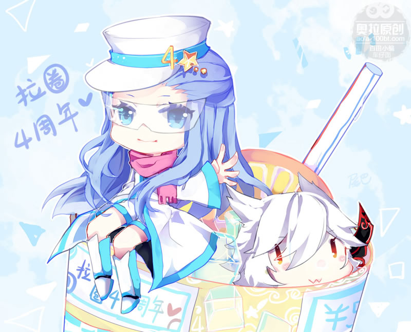 奥拉圈四周年河图