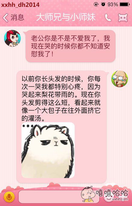 我不管,你不爱我了!