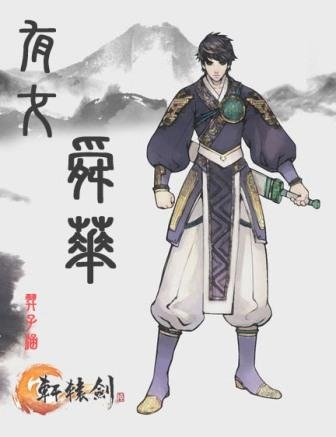 有女舜华最新章节_有女舜华全文阅读_有女舜