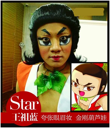 王祖蓝葫芦娃 网友选出最适合演葫芦娃的明星