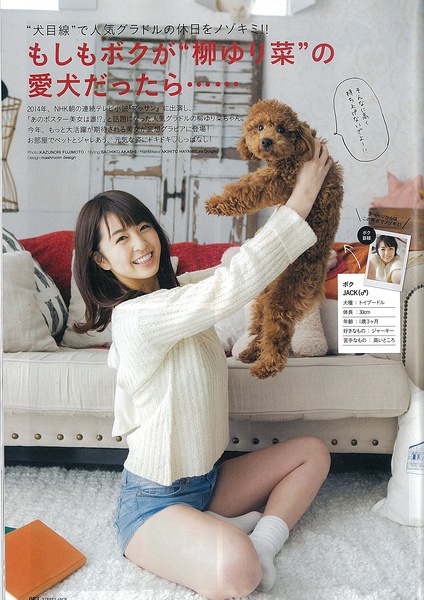 柳百合菜个人资料_新闻_图片_视频_作品_百田明星 ...