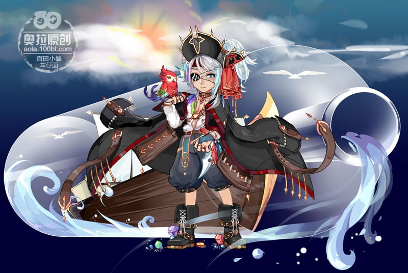 奥拉星原创服装 鲛之海盗
