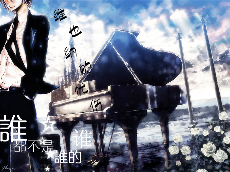 网王维也纳的忧伤最新章节_网王维也纳的忧伤