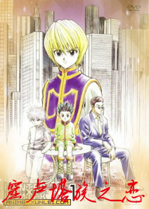 穿越猎人之窟卢塔族之恋好看吗 穿越猎人之窟