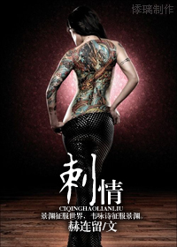 刺情