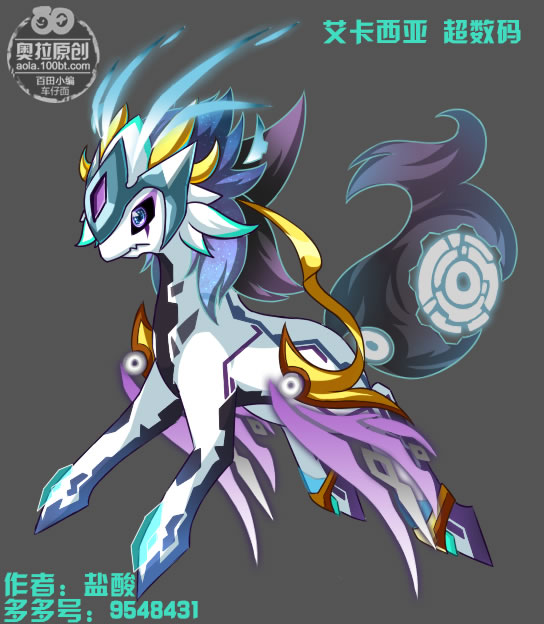 奥拉星圈圈专属亚比设计 艾卡西亚