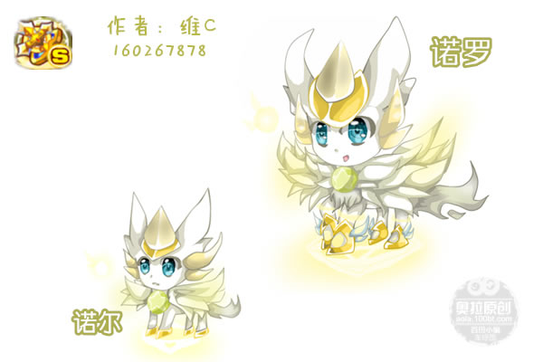 奥拉星圈圈专属亚比设计 诺罗