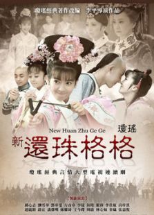 梦里还珠格格简谱_还珠格格梦里笛子简谱(2)