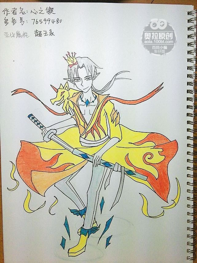 奥拉星圈圈专属亚比设计 异界圣王