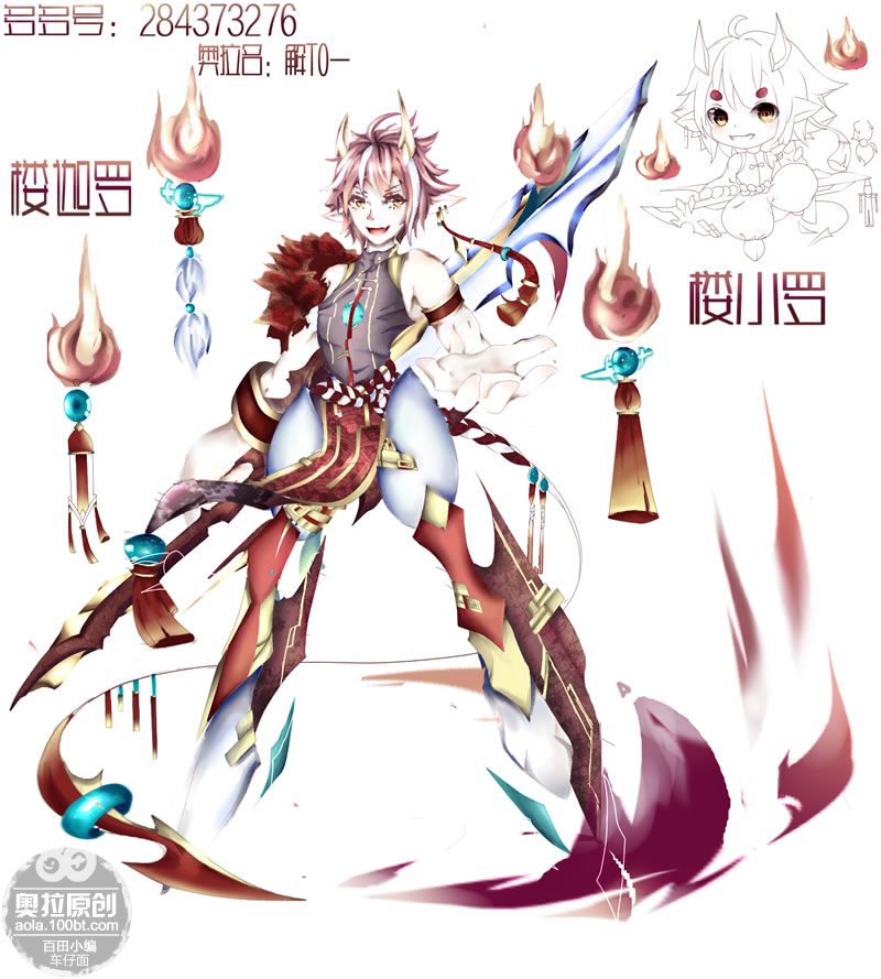 奥拉星圈圈专属亚比设计 楼迦罗