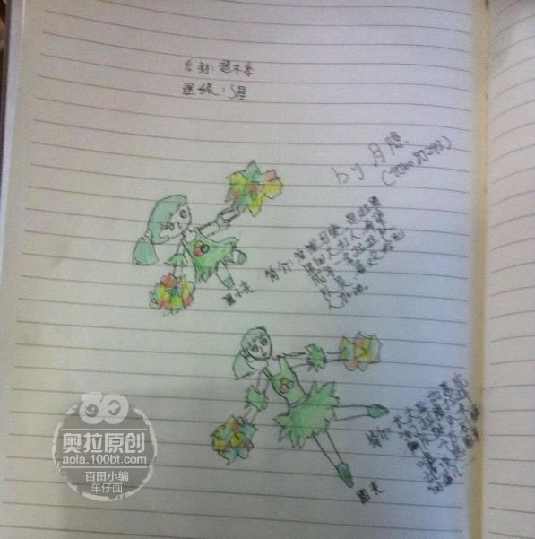 奥拉星圈圈专属亚比设计  圈小花&圈花