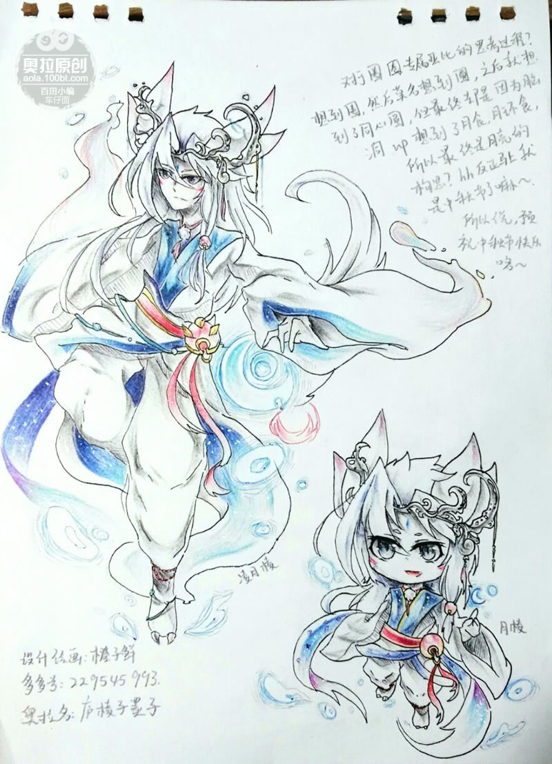 奥拉星圈圈专属亚比设计 凌月棱