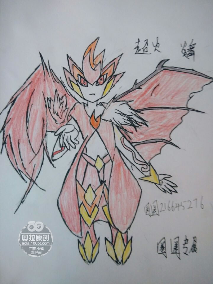 奥拉星圈圈专属亚比设计 炎舞