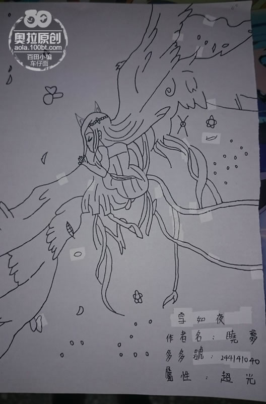 奥拉星圈圈专属亚比设计 雪如夜