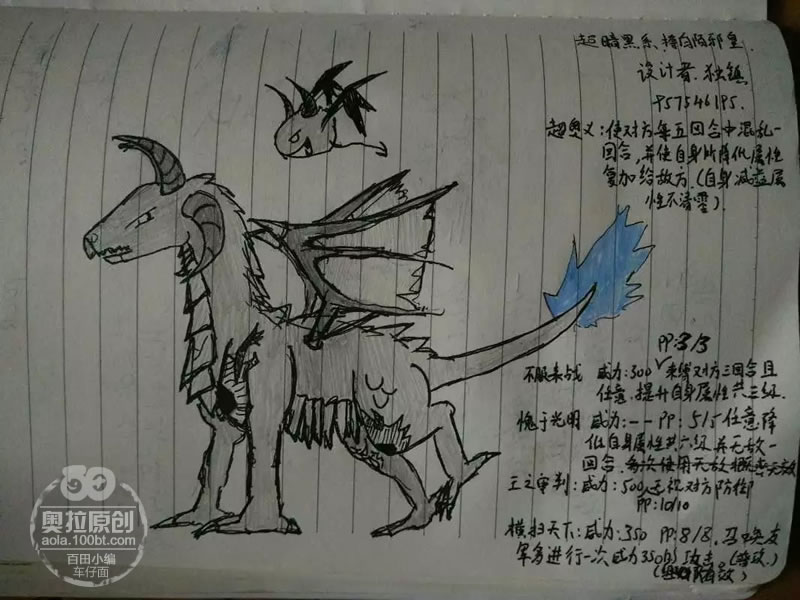 奥拉星圈圈专属亚比设计 樽白陌邪皇