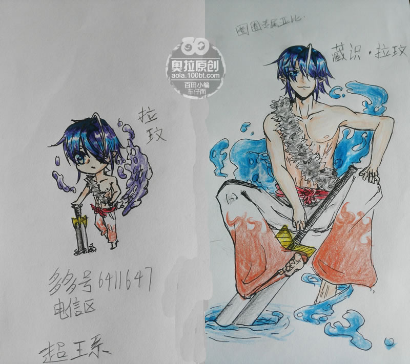 奥拉星圈圈专属亚比设计 蔵识剑圣·拉玟