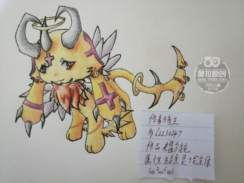 奥拉星圈圈专属亚比设计 耀尔钝