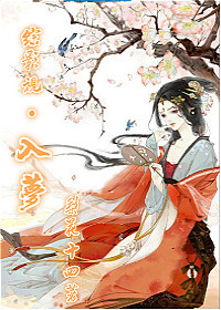 [综影视]入梦最新章节_[综影视]入梦全文阅读_