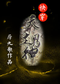 [快穿]天生男神最新章节_[快穿]天生男神全文阅