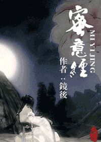 蜜意经(上部)