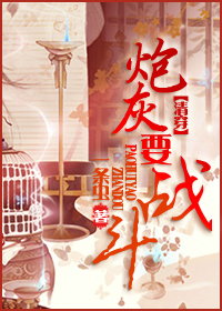 清穿之炮灰要战斗!最新章节_清穿之炮灰要战斗