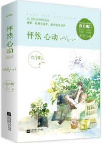 怦然心动(黑绿白)