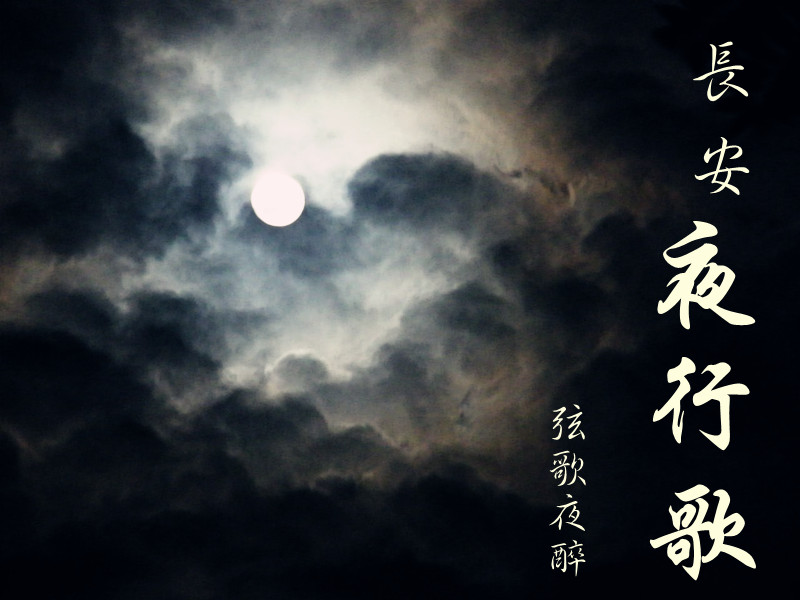 夜行神龙结局_夜行书生结局什么意思_夜行歌好看吗结局