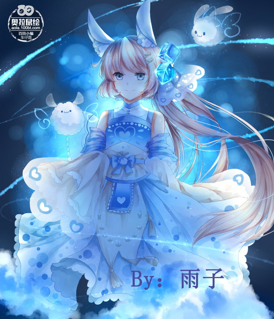 奥拉星鼠绘 晶莹蓝