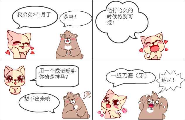 百田四格漫画_百田网