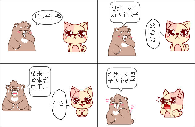 买早餐