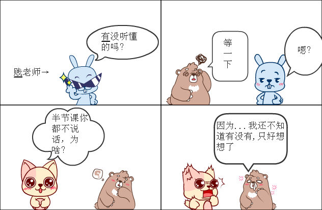 反应迟钝